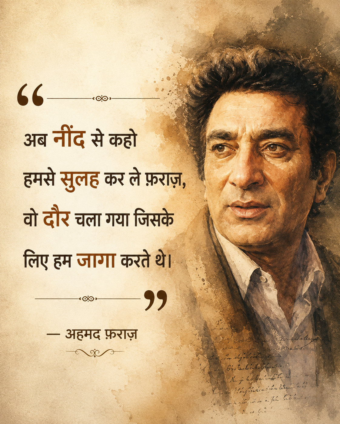 Create an elegant Hindi motivational quote poster in a premium watercolor and di